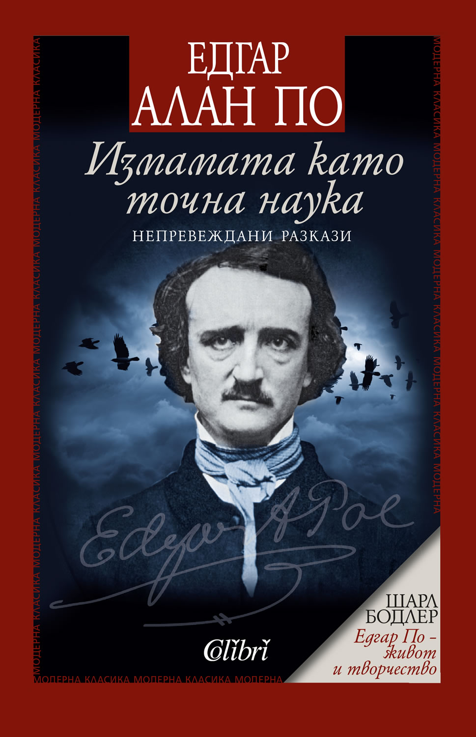 Cover-Edgar-Allan-Poe