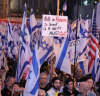 Хиляди израелци протестираха за 15-а поредна събота срещу съдебната реформа на Нетаняху