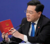 Външният министър на Китай не е виждан публично от три седмици