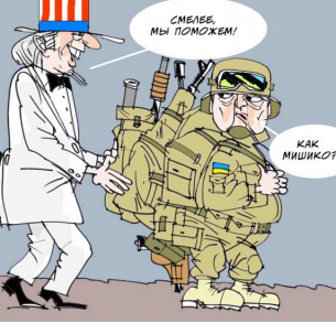 Макгрегър: САЩ превърнаха украинците в оръжия за масово поразяване срещу Русия