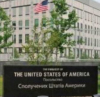 “Американските агенти в Украйна са под уравлението на посолството на САЩ, въоръжени са”