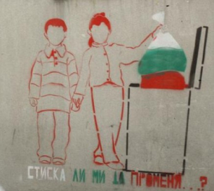 България на песимистите. България на оптимистите.