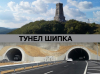 Съдът отхвърли плана на парк &quot;Българка&quot; на Тома Белев, който спираше строителството на тунела под Шипка