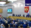 Руската Държавна дума ратифицира единодушно анексирането на четири украински области