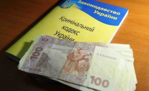 В Украйна само 1 от 10 корупционера влиза в затвора за престъпления