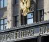 Четирима руски депутати поискаха да бъдат изпратени в зоната на спецоперацията