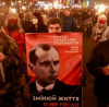 US анализ: Полско-украинското приятелство прикрива голямо клане