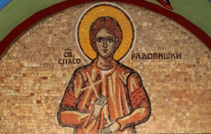 Св. мъченик Анастасий