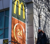 McDonald&#039;s продава бизнеса си в Русия