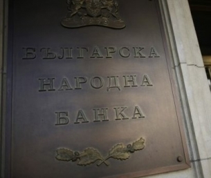 БНБ сви прогнозата за понижение на реалния БВП на България