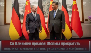 Мирният план на Си Цзинпин: ръководителят на Китай обясни на Запада как да се „охлади“ Украйна