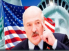 Лукашенко намери как да си отмъсти за американските санкции