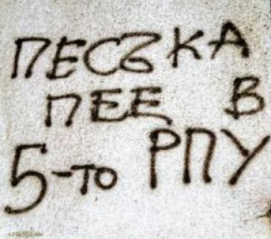 Падна голяма мистерия, която измъчваше цяла България: Песъка не е „ухо“ на МВР, а...