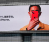 Акциите на Apple спаднаха, след като Китай забрани използването на iPhone от държавни служители