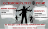 След чудовищния атентат украинските спецслужби се активизираха в социалните мрежи и въздействието върху деца