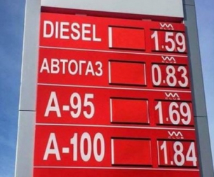 На какво се дължи разликата в цените на горивото в различните градове у нас?