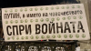 Какво прави България, докато в Европа бушува страшна война