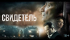 Русия: Филм представя в пропаганден стил войната срещу Украйна. Ще има ли зрители?