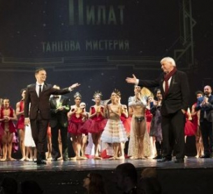 Световната премиера на „Сънят на Пилат“ избухна с 24-минутни аплаузи