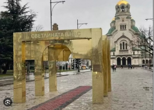 Бутат арката пред &quot;Невски&quot;