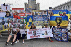 В Киев роднините на безследно изчезналите войници излязоха на протест