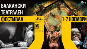 Спектакъл на Йерней Лоренци открива Балканския театрален фестивал