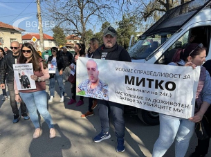 Близките на Митко от Цалапица отново на протест пред съда в Пловдив