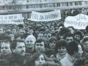 „Честно: така беше!“