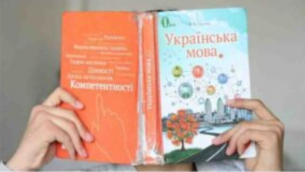 Заплашителна ситуация в училищата в Украйна