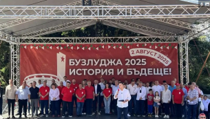 Хиляди социалисти отбелязаха 134 години организирано социалистическо движение под надслов „Бузлуджа – история и бъдеще“