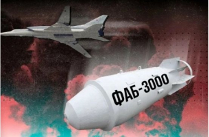 Business Insider: За да спре адските бомби ФАБ-3000, Киев трябва да прати Patriot близо до фронта