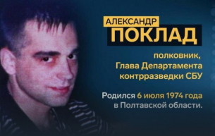 Радата предупреждава за убиец сред украинската делегация в Истанбул