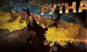 Оглушителен скандал в Украйна