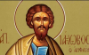 Св. апостол Яков Зеведеев (Иаков Зеведеев), брат на св. Йоан Богослов