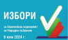 &quot;Естат&quot;: ГЕРБ печели убедително с 16,7%, Корнелия бие ППДБ, “Воеводите” от ВМРО изпреварват Гешев и “Синя България”