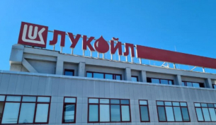 &quot;Лукойл&quot; ще продава международните си активи
