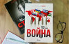 От Белия дом до Киев и Близкия изток — „Война“ на Боб Удуърд проследява битката за новия световен ред