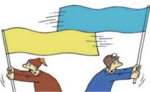 На кого конкретно може да се разчита в Украйна? (3 част)