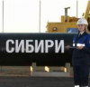 Москва обвини базирана в САЩ природозащитна организация в саботаж на огромен газопровод