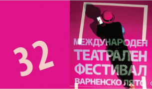 Театралният фестивал &quot;Варненско лято&quot; започва на 1 юни