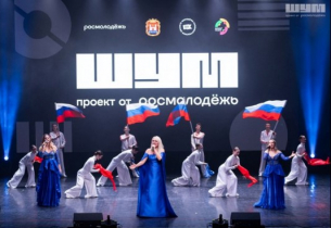От теория към практика. Творческо взаимодействие и професионална подкрепа за млади журналисти. Форумът Шум в Русия