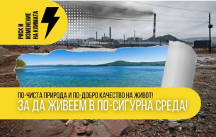 Четирите басейнови дирекции актуализират Плановете за управление на риска от наводнения за периода 2028-2033 г.