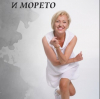 Книгата „За Хармонията и Морето“ пробужда ума и въздига духа