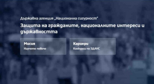 НАТО се озъби на русофилите в България. Опит за сплашване и окупация на ДАНС