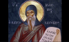 Пренасяне мощите на св. Максим Изповедник