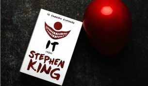 В Русия забраниха романа &quot;То&quot; на Стивън Кинг заради &quot;нетрадиционни взаимоотношения&quot;