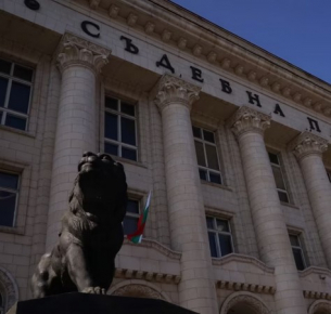 Софийският градски съд е осъден за над 3,3 млн. лв. за кражба на фирма отпреди 20 години