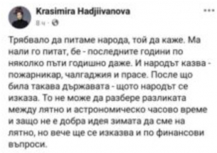 «Не ви ли е обидно евтина разпоретина да ви дава тон в живота?»