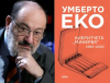 Как демокрацията вреди на демокрацията