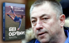 Ревю на книгата „Без обувки“ от Божидар Искренов